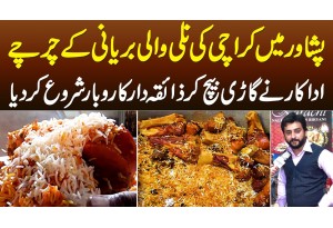 Peshawar Me Karachi Ki Nalli Biryani Ke Charche - Actor Ne Gari Bech Ker Business Start Kar Lia