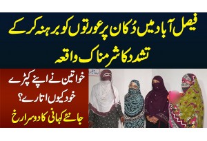 Faisalabad Waqia Me Kia Hua? Ladies Wahan Kyu Gai? Ladies Or Police Ne Khud Pori Story Bata Di