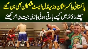 Pakistan Boxer Usman Wazir Middle East Champion Bun Gaye - 6th Round Me Harte Harte Kaise Jeete?