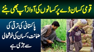 Salam Kissan 2021 | Kissan Day | A Tribute To Farmers By Sarsabz Fertilizers