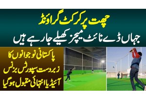 Chat Par Cricket Ground Jahan Day Night Matches Khele Jaa Rahay Hain - Best Sports Business Idea
