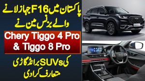 Chery Tiggo 4 Pro & Tiggo 8 Pro Cars Introduced In Pakistan