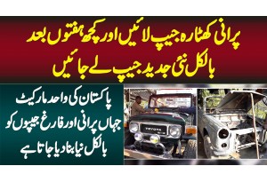 Purani Jeep Layen Or New Jeep Le Jayen - Wo Pakistani Market Jahan Old Jeep Ko Naya Banaya Jata Hai