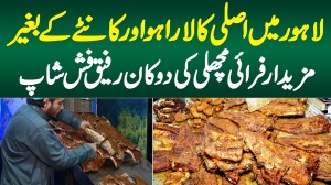 Lahore Me Asli Kala Rahu Aur Kaante Ke Baghair Fry Fish Ki Dukan - Rafique Fish Shop