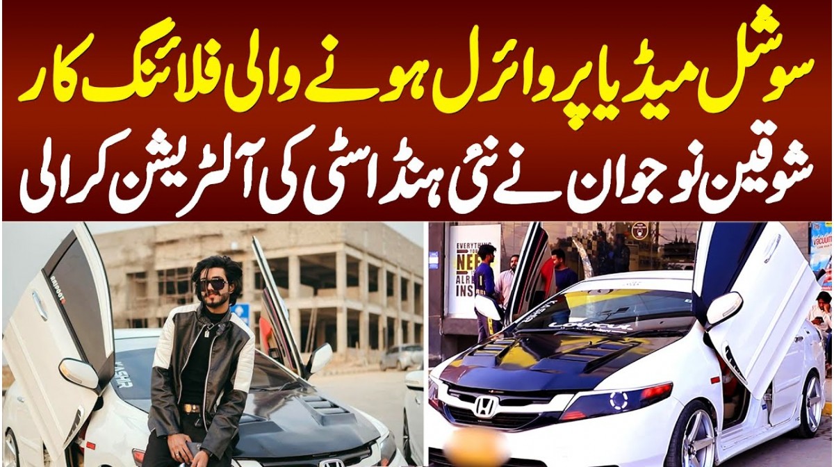 Kashir King - Social Media Par Viral Flying Car - Naujawan Ne New Honda