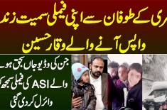 Murree Se Family Samait Zinda Wapis Ane Wale Waqar Hussain - ASI Ki Family Samajh Kar Video Viral