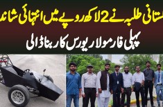 Pakistani Students Ne 2 Lakh Rupaye Me Pehli Shandar Formula Reverse Car Bana Li