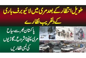 Murree Me Live Snow Falling - Puray Pakistan Se Tourists Murree Pahunch Gaye - Garion Ki Lambi Line