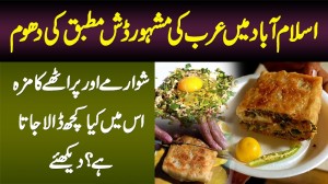Islamabad Me Famous Arabic Dish Murtabak Ki Dhoom - Shawarma Aur Parathay Ka Maza - Kaise Banta Hai?