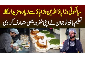 Sialkoti Vada Pav Indian Vada Pav Se Ziada Tasty - Pakistani Educated Boy Ki Anokhi Recipe Mutarif