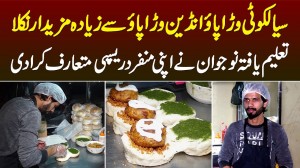 Sialkoti Vada Pav Indian Vada Pav Se Ziada Tasty - Pakistani Educated Boy Ki Anokhi Recipe Mutarif