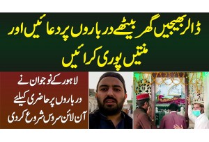 Ghar Baithe Darbar Par Dua Or Mannat Puri Karain, Lahore Ke Naujawan Ne Online Service Shuru Kar Di