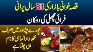 Qissa Khwani Bazaar Ki 81 Sala Purani Fry Fish Shop Nanha Dar Ul Mahi - Puray Peshawar Me Iski Dhoom