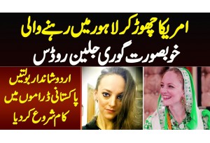 Lahore Me Rehne Wali Beautiful American Lady Gillian Rhodes - Pakistani Dramas Me Kaam Shuru Kar Dia