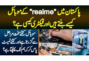 Mobile Phone Factory In Pakistan - RealMe Ki Mobile Manufacturing Factory Ka Exclusive Tour