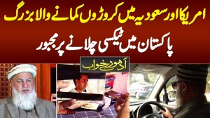 USA Or Saudia Me Croro Kamane Wala Pakistani Taxi Chalane Laga | Adhoray Khawab - EP #2