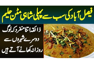 Faisalabad Ki Pehli Shahi Mutton Haleem - Taste Aisa Ke Log Doosray Shehr Se Daily Khane Aate Hain