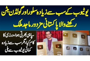 Majid Malik - YouTube Ke Sabse Ziada Silver & Golden Button Rakhne Wala Pakistani Mazdoor Youtuber