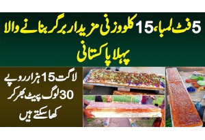 5 Foot Lamba 15kg Wazni Burger Banane Wala Pakistani - Qeemat 15,000, 30 Log Asani Se Kha Sakte Hain