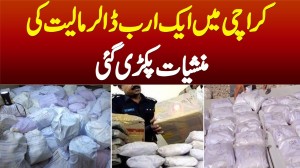 Karachi Me One Million Dollar Ki Drugs Pakri Gayi