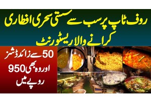 Rooftop Pe Sabse Sasti Sehri Iftari Karane Wala Restaurant - 50 Se Ziada Dishes Wo Bhi 950 Rupaye Me