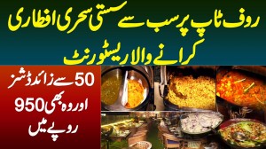 Rooftop Pe Sabse Sasti Sehri Iftari Karane Wala Restaurant - 50 Se Ziada Dishes Wo Bhi 950 Rupaye Me