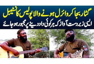 Guitar Play Karne Wala Police Constable - Aisi Awaz Ke Har Koi Daad Dene Par Majboor Ho Jaye
