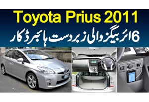 Toyota Prius 2011 - 6 Airbags Wali Behtareen Hybrid Car