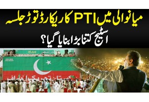 Mianwali Me PTI Ka Record Tor Jalsa - Stage Kitna Bara Banaya Gaya?