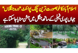 Hiking Trail 5 Dara Janglan - Islamabad Ka Khubsurat Tareen Picnic Point - Jungle Me Jashan