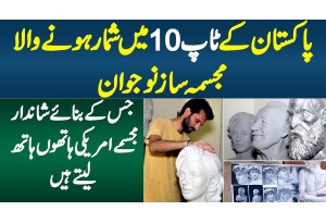 Top 10 Pakistani Sculpture Artists Me Shamil Hidayat Marwat Jiska Art America Me Bhi Sale Hota Hai