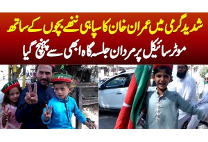 Imran Khan Par Bache Bhi Qurban - Khan Ka Sipahi Bachon Samait Bike Par PTI Mardan Jalsa Pohanch Gia