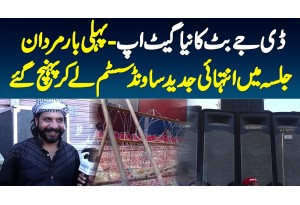 DJ Butt Ka Naya Getup - Pehli Baar PTI Mardan Jalsa Me Latest Sound System Le Kar Pohanch Gaye