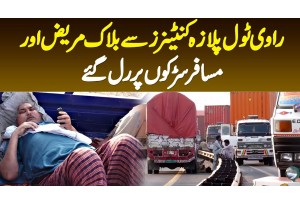 Ravi Toll Plaza Containers Se Block - Mareez Aur Musafir Sarkoon Per Rull Gaye