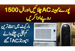 1500 Ke Bill Mein Pora Month AC Chalaye - Pakistan Mein Saste Tareen Low Voltage Imported AC Agaye