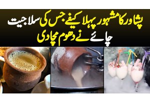 Peshawar Ka Pehla Famous Cafe Jis Ki Shilajit Chai Ne Dhoom Macha Di