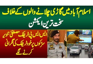 Islamabad Me Gari Chalane Walo K Khilaf Action - SSP Traffic Mustafa Tanveer Khud Nigrani Karne Lage