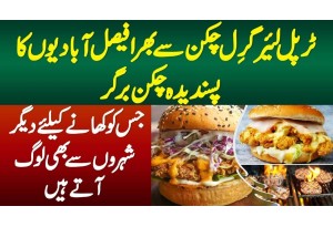 Triple Layer Grill Chicken Se Bana Chicken Burger - Log Degar Shehron Se Bhi Khane Aate Ha