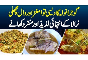 Gujranwala Ka Desi Tawa Magaz Or Dal Machali - Nirala Ke Intehai Tasty And Unique Foods