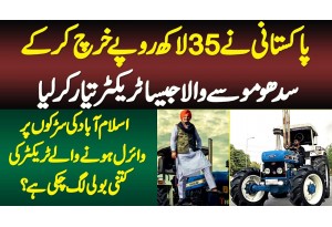 Pakistani Ne 35 Lakh Rupees Kharach Kar Ke Sidhu Moose Wala Jaisa Tractor Tayar Kar Lia