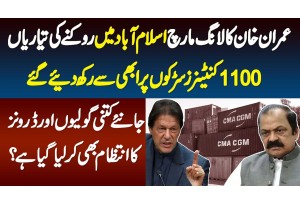Imran Khan Ka Long March Islamabad Me Rokne Ki Taiyariyan - 1100 Containers Sarkon Par Rakh Die Gae