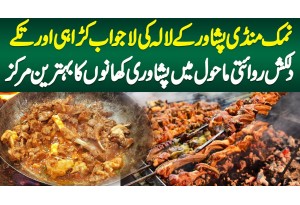Namak Mandi Peshawar Ke Lala Ki Famous Karahi Or Tikka