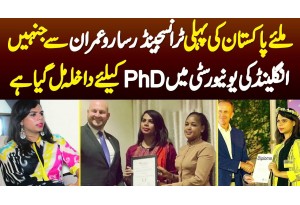 Pakistan Ki Pehli Transgender Saro Imran - Jinhe England Ki University Me PhD Me Admission Mil Gaya