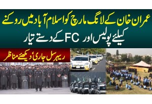Imran Khan K Long March Ko Rokne K Liye Police Aur FC Force Tiyar - Rehearsal Jari - Dekhiye Manazar