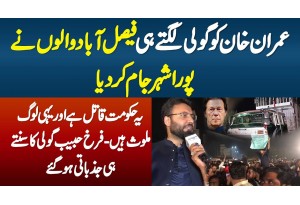 Imran Khan Per Goli Lagte Hi Faisalabad Walo Ne Sheher Jaam Kar Diya - Farrukh Habib Jazbati Ho Gaye