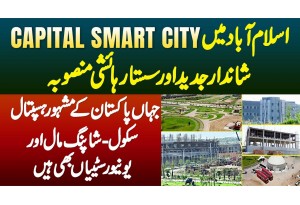 Why You Need To Invest In Capital Smart City -  Best Housing Society With Hospital, School And Malls