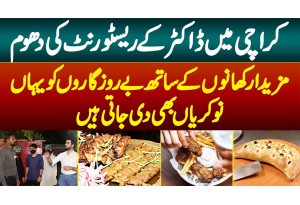 Karachi Me Doctor Ke Restaurant Ki Dhoom - Tasty Food Ke Sath Jobless Ko Yahan Jobs Bhi Di Jati Hai