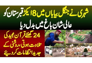 Shehri Ne Jungle Me 8 Acre Graveyard Ko Garden Me Badal Dia - 24 Hours Quran Pak Ki Tilawat Hoti Ha