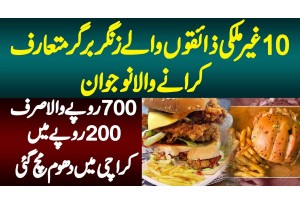10 Different Foreigner Taste Wale Burger Introduce Karne Wala Naujawan - Karachi Me Dhoom Mach Gai