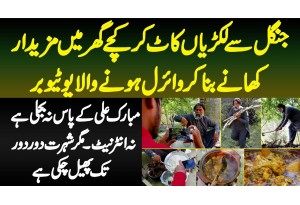 Mubarak Ali Youtuber - Jungle Se Lakariya Kaat Kar Kache Ghar Me Tasty Food Bana Kar Viral Ho Gaya